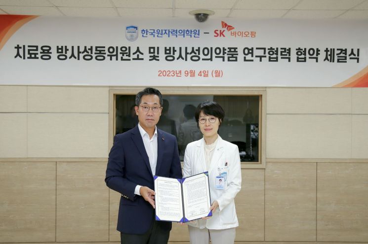 이동훈 SK바이오팜 사장(왼쪽)과 이진경 한국원자력의학원장이 4일 서울 노원구 한국원자력의학원 본사에서 방사성의약품 치료제(RPT) 연구협력을 위한 전략적 업무협약을 체결한 뒤 기념사진을 촬영하고 있다. [사진제공=SK바이오팜]