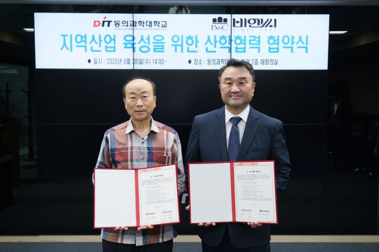 동의과학대학교 김영도 총장(오른쪽)과 비엔씨 김준욱 대표가 협약 체결 후 기념 사진을 찍고 있다.