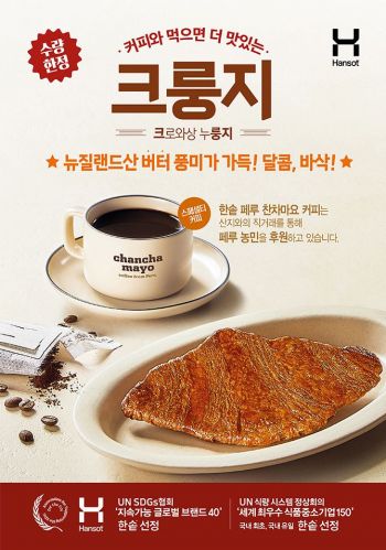 [사진제공=한솥]