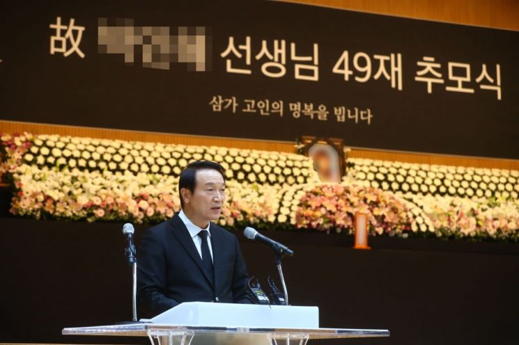 4일 오후 서울 서초구 서이초등학교에서 서울시교육청이 연 '49재 추모제'에서 임태희 경기도 교육감이 추모사하고 있다. 사진제공=연합뉴스