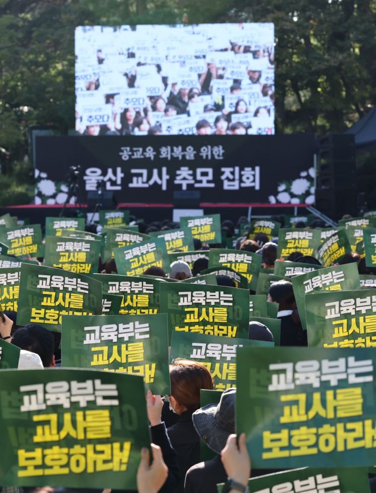 4일 오후 울산시 중구 울산시교육청 앞에서 열린 '고 서이초 교사 49재 추모 집회'에서 참가자들이 구호를 외치고 있다. 사진제공=연합뉴스