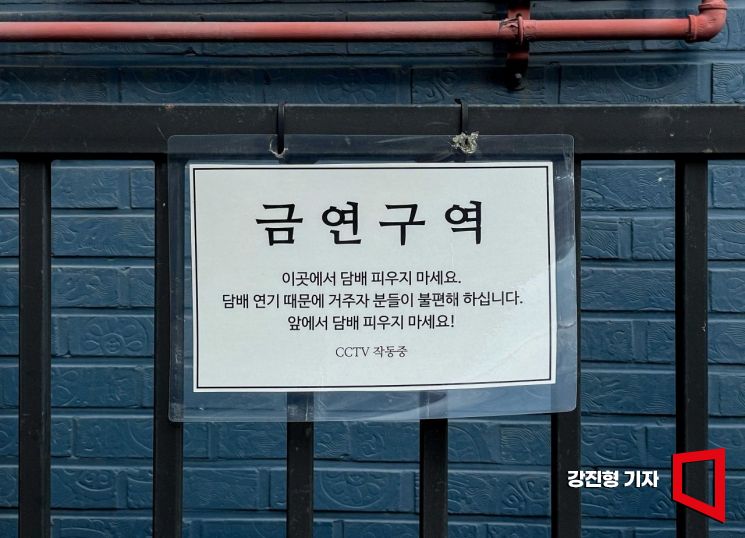 서울 한 건물 외부에 금연 안내문이 붙어 있다. 사진=강진형 기자aymsdream@