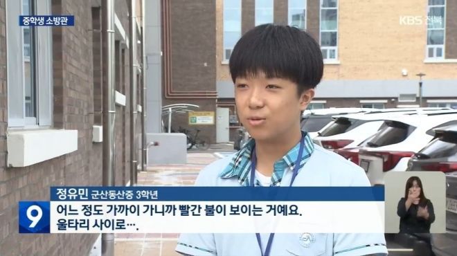 [사진출처=KBS 보도화면 갈무리]