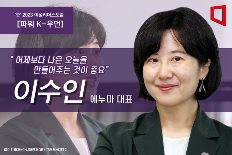 [파워K-우먼]"AI의 시대, 공동체에 기여할 친절함 갖추는 게 중요" 