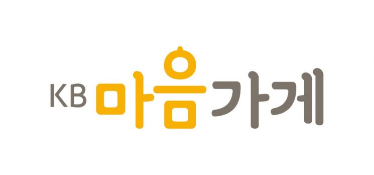 KB금융, 소상공인 지원 'KB마음가게 캠페인' 시행