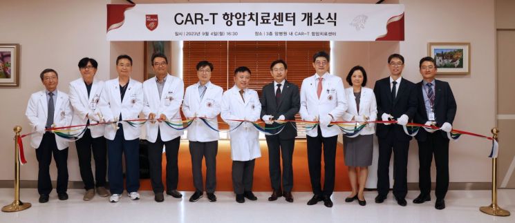 고대안암병원, CAR-T 항암치료센터 개소…국내 6번째
