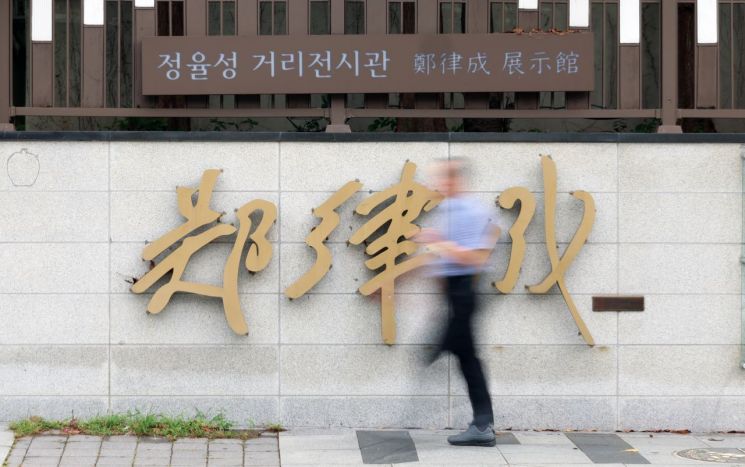 정율성 기념사업 찬반 논란이 이어진 28일 오후 광주 남구에 조성된 정율성로를 시민이 지나가고 있다. 사진제공=연합뉴스