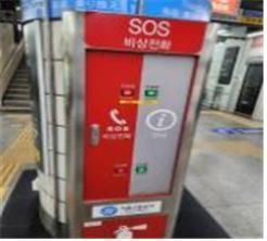  서울교통공사, 지하철 긴급상황 발생 시 대응방법 소개