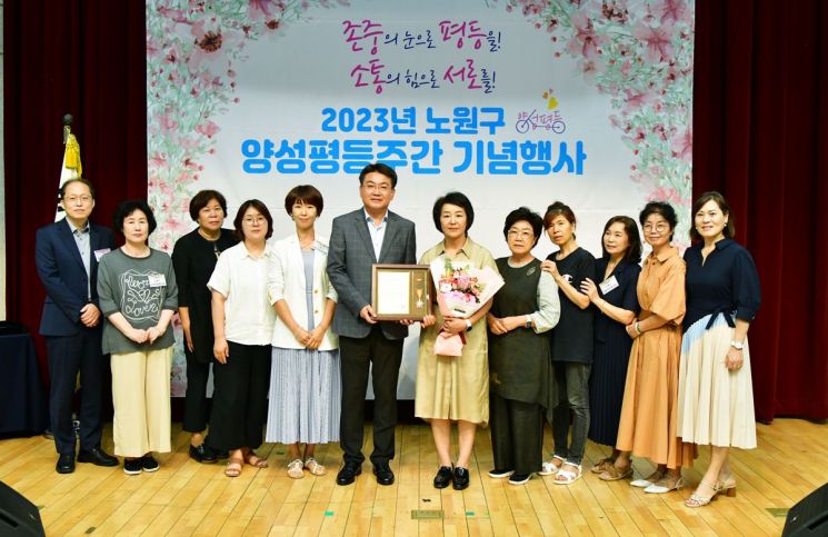 [포토] 오승록 노원구청장, 2023년 양성평등주간 기념행사 참석