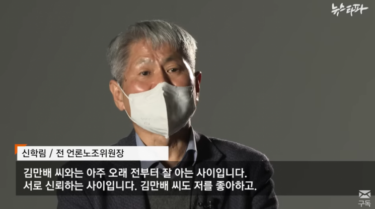 뉴스타파가 지난해 3월 22일 보도한 [김만배 음성파일]“박영수-윤석열 통해 부산저축은행 사건 해결” 영상 캡처.