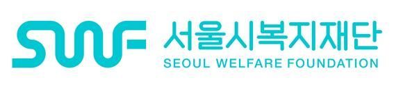 서울시복지재단, 창립 20주년 국제포럼 개최