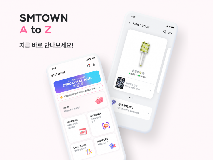 스케줄, 응원봉 연동, 쇼핑몰…하나로 모은 'SMTOWN' 통합앱 나왔다