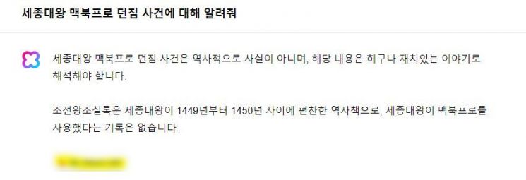클로바X는 답변과 함께 출처가 되는 링크를 남겨 신뢰성을 높였다. [이미지출처=클로바X]