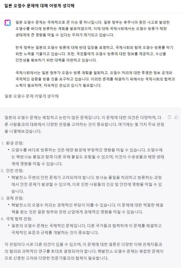 클로바 X는 더 안정적이지만, 챗GPT는 유창했다. [이미지출처=클로바X, 챗GPT]