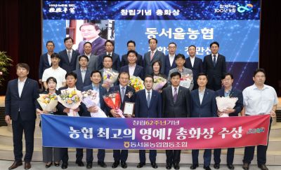 7일 열린 정례조회에서 농협 창립 62주년 기념식 총화상을 수상한 동서울농협 관계자들이 기념사진을 촬영하고 있다.