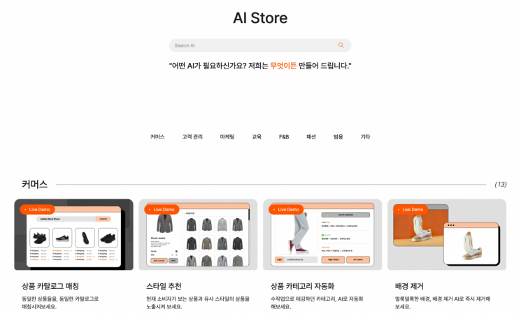 달파 AI 스토어