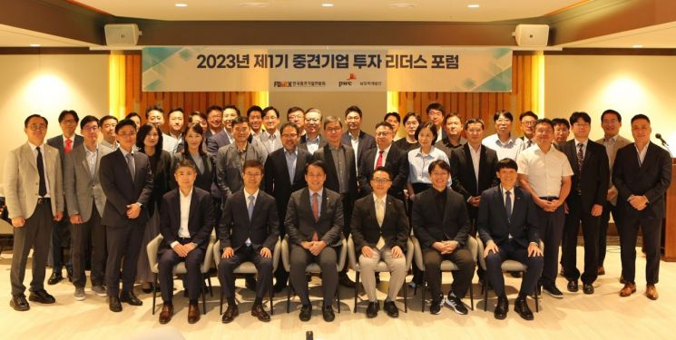 중견기업·투자기관 협력 네트워크 출범