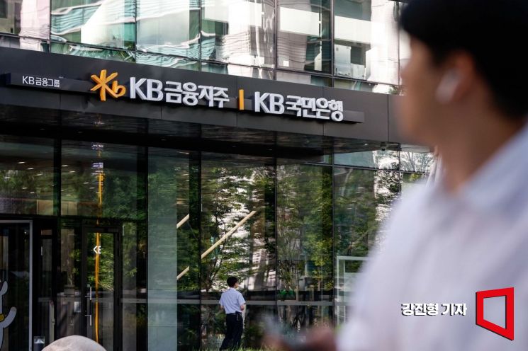 KB금융,1분기 순이익 전년比 30% 감소 "홍콩ELS 보상 영향"
