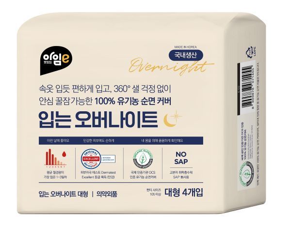 이마트24, 업계 최저가 유기농 팬티형 생리대 출시