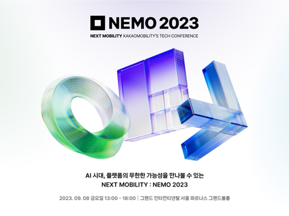 카카오모빌리티, AI 기술로 진화한 플랫폼 비전 공개…'NEMO 2023'