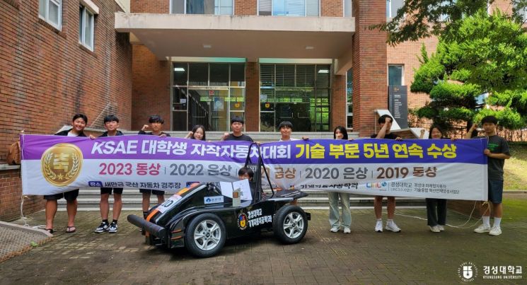 Kyungsung University Wins Award for 5 Consecutive Years at ‘KSAE Student Self-Built Car Competition’