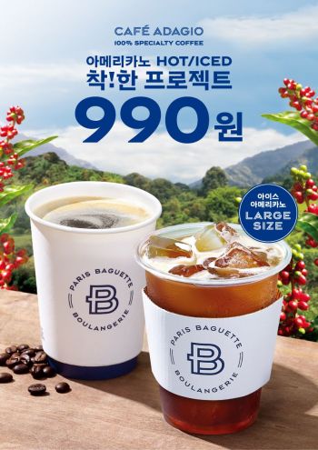 파리바게뜨, 카페 아다지오 아메리카노 착한가격 990원 행사[사진제공=파리바게뜨]