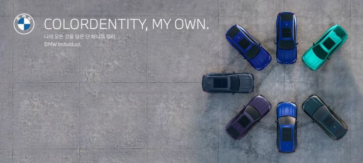 BMW i4 인디비주얼 에디션 [사진제공=BMW코리아]