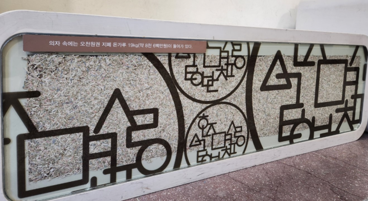 [르포]한은 화폐박물관에는 8600만원짜리 벤치가 있다?