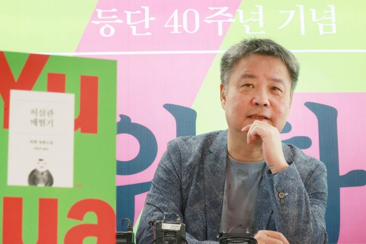 25만부 팔린 ‘허삼관 매혈기’…등단 40주년 작가 위화 “韓독자 문학 소양 높아”