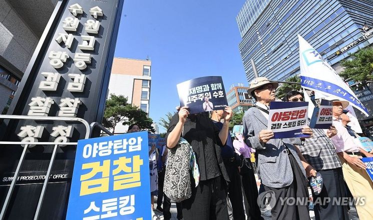 9일 오전 경기도 수원시 영통구 수원지방검찰청 앞에서 이재명 더불어민주당 대표를 지지하는 시민들이 피켓을 들고 있다.