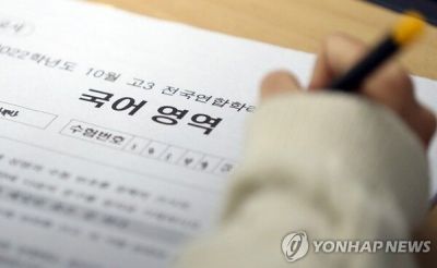 [이미지출처=연합뉴스]