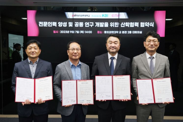 동의과학대학교 김영도 총장(오른쪽 두 번째)과 한국알콜산업·이엔에프테크놀로지 관계자들이 업무 협약을 체결하고 기념 촬영을 하고 있다.