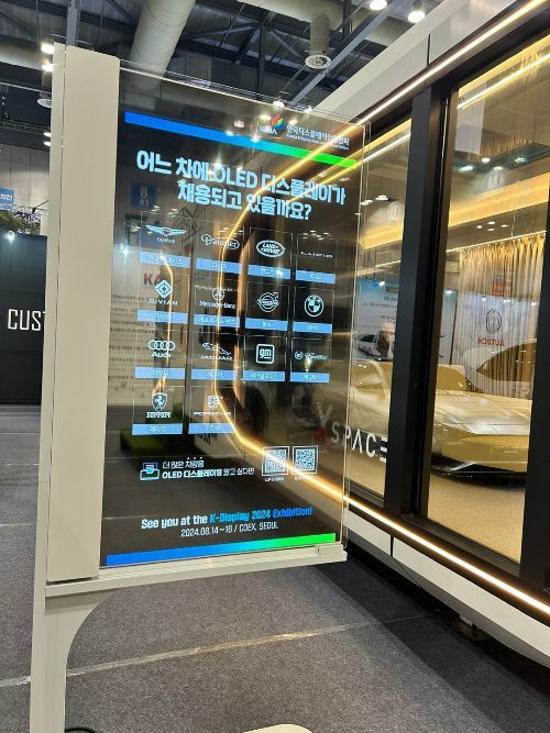 오토살롱위크 내 한국자동차튜닝산업협회 전시관에 설치된 투명 OLED 모습 / [사진제공=한국디스플레이산업협회]