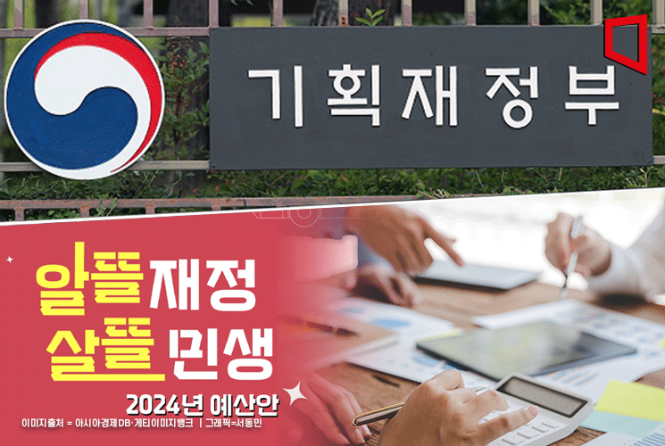 [관가 in]반대에도 끝까지 설득...포상받은 예산실 3인방