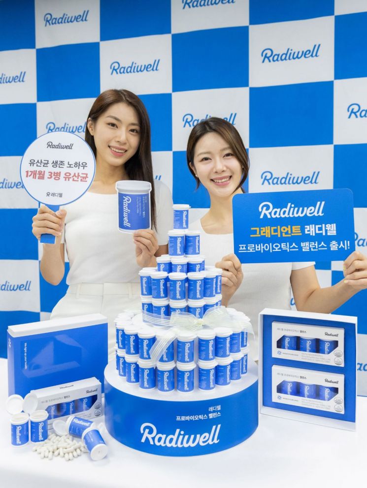그래디언트, 건강기능식품 전문 브랜드 '래디웰' 선보여
