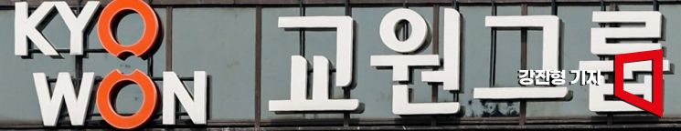 '누적 890만명' 학습지 고객정보 외부 유출됐나…교원그룹, 피해 범위 조사 중