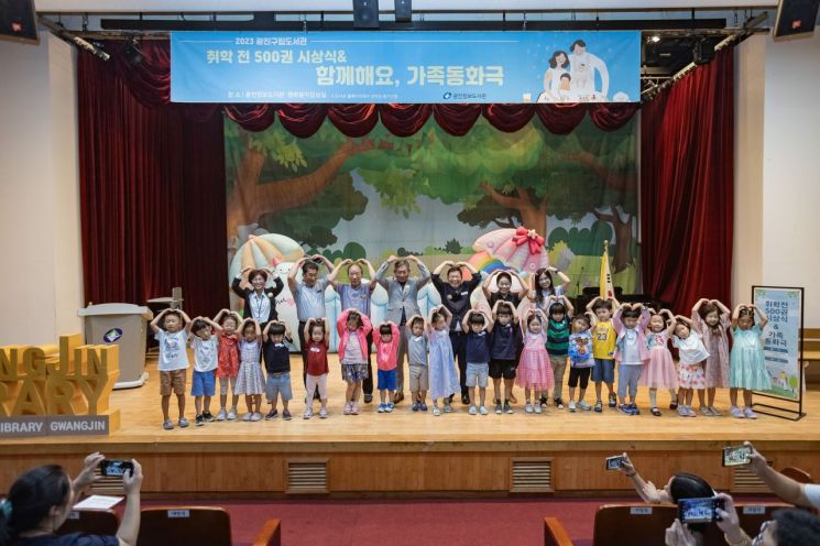광진구 ‘취학 전 500권 이상 책 읽기 어린이' 시상