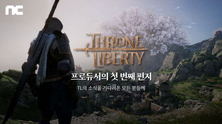 이용자 목소리 반영한 엔씨…TL서 '자동 사냥' 없앤다