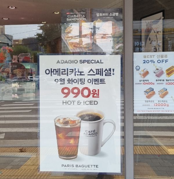 서울 도심의 한 파리바게뜨 매장에 '아메리카노 990원' 프로모션 포스터가 붙어있다. 사진=아시아경제 문혜원