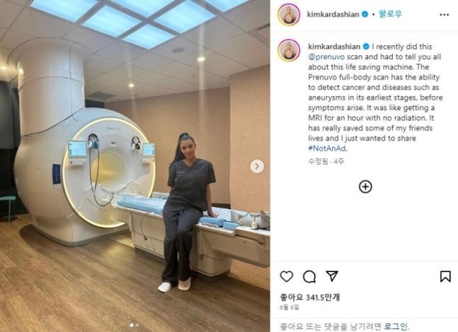 모델 겸 사업가 킴 카다시안. [이미지출처=인스타그램]