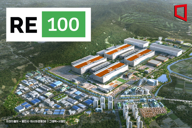 삼성전자 RE100 가입 1년, 재생에너지 전환·온실가스 저감 '성과'