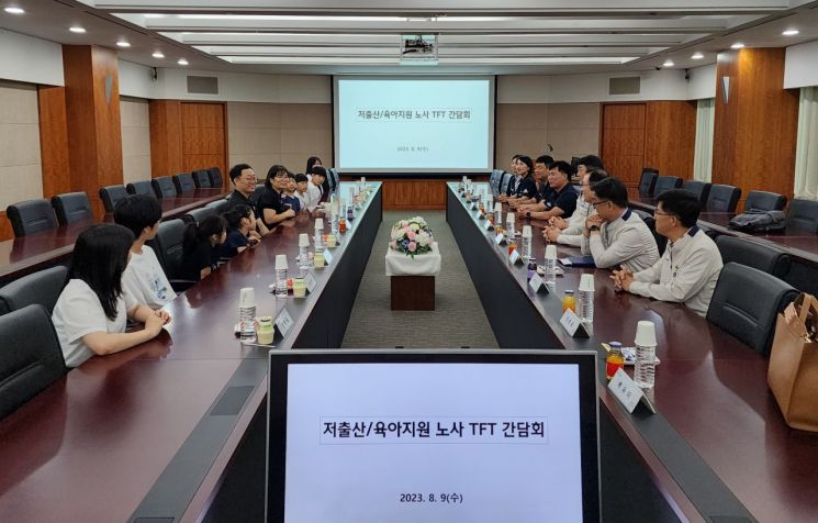 지난달 현대차 전주공장에서 저출산 육아지원 노사 TFT 간담회가 열렸다.＜사진제공:현대차그룹＞ [이미지출처=연합뉴스]
