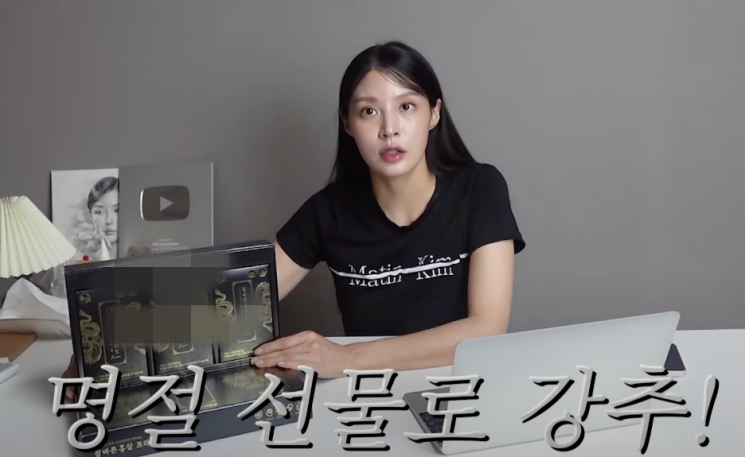 He said, "There is no additional advertising revenue based on sales volume," and added, "A certain amount based on sales volume will be donated in the name of the Jomin channel to vulnerable groups, so please make many purchases. Highly recommended as a holiday gift." [Photo by Jomin YouTube 'Jjomin minchobae']