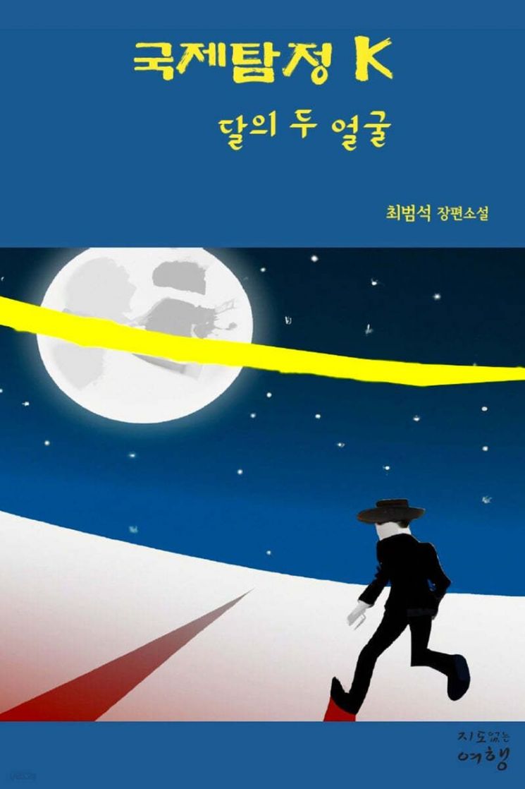 [책으로 만난 사람]"세계 90개국 방랑하며 오감체험…'여행픽션' 쓰고 싶었다"