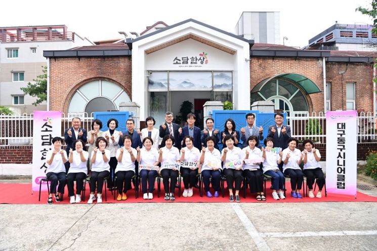 대구 동구시니어클럽, 낡은 유치원 활용 식당 개업… 60살 이상 10% 할인