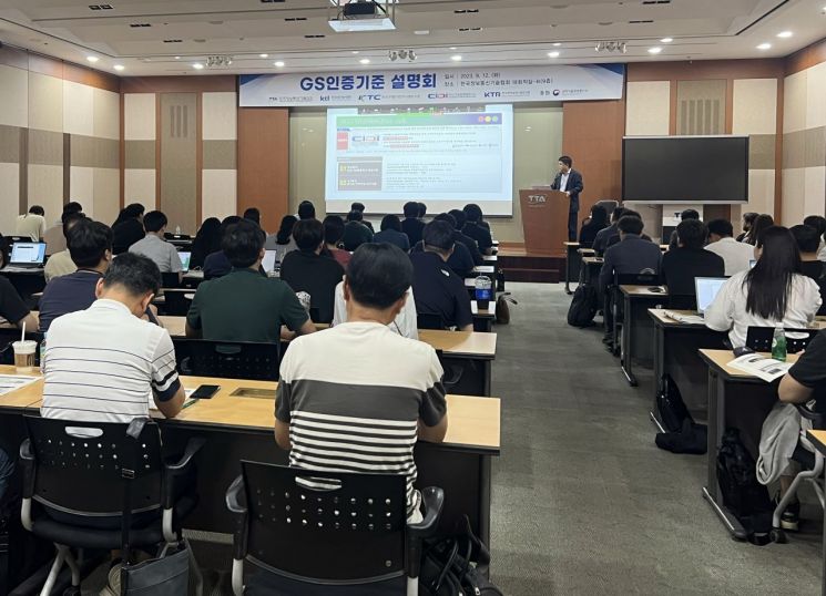 동의대 부산IT융합부품연구소, GS인증기준 설명회 개최