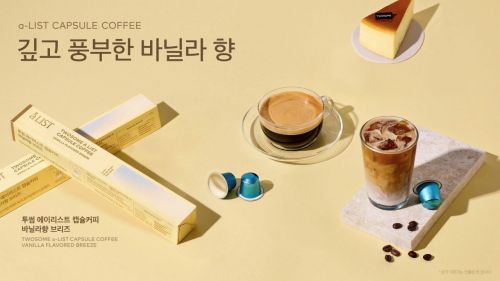 투썸플레이스의 ‘에이리스트 바닐라향 브리즈’ 캡슐커피. [사진제공=투썸플레이스]