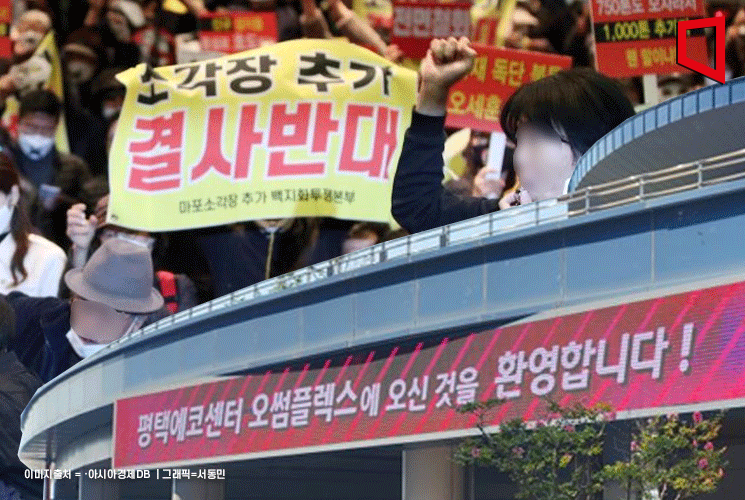 수도권 전역 '쓰레기소각장' 극한대립…딱 한곳 여기만 웃었다