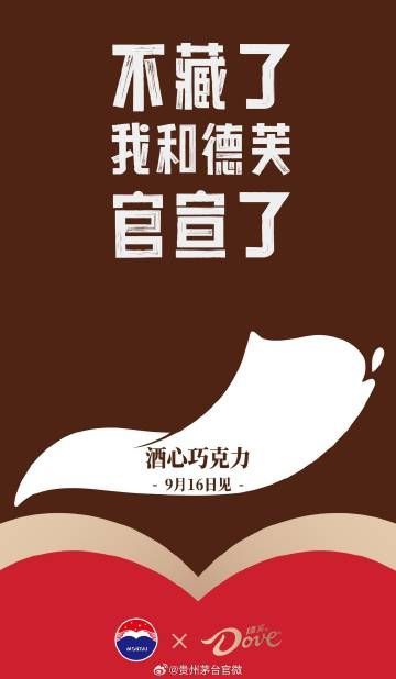 中 장향라떼 흥행에…마오타이 넣은 초콜릿 출시