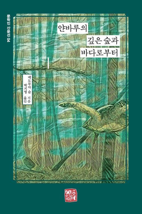 [이주의 책]‘출근하는 책들’ 외 5권